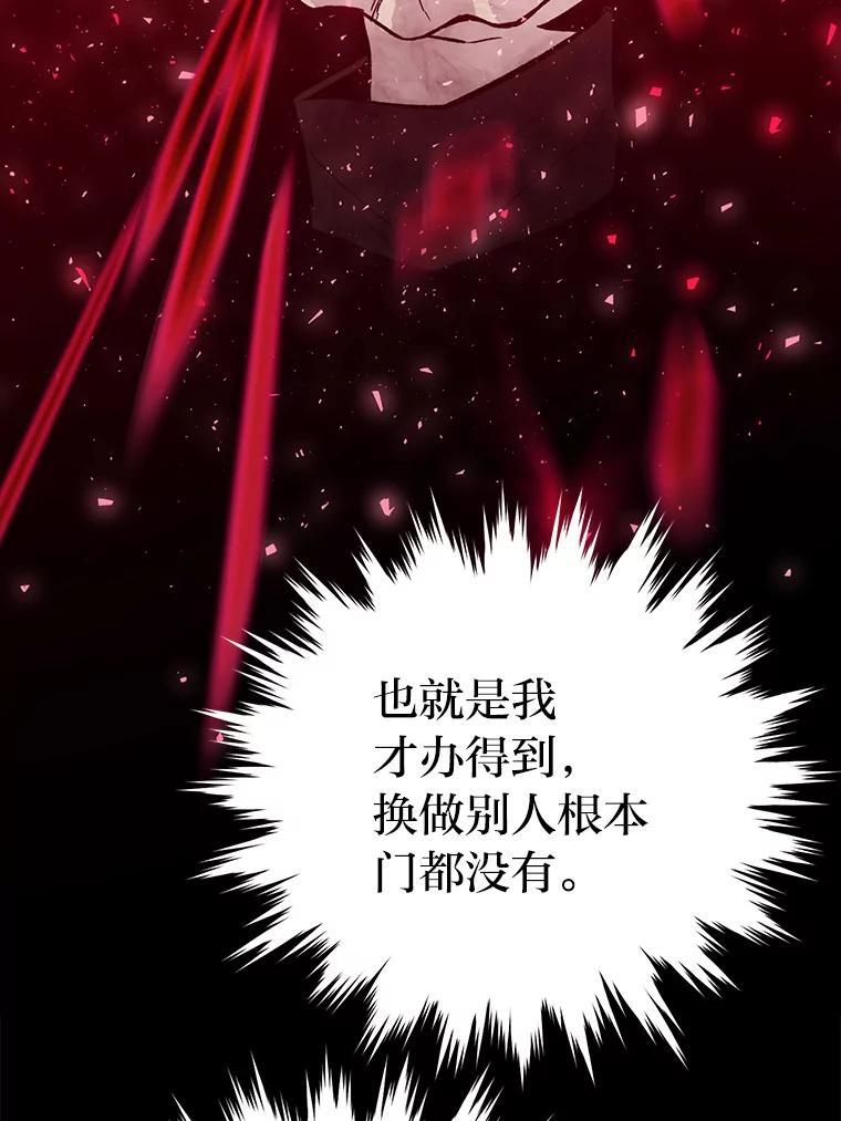 15.自恋恶魔钓上钩 第32页