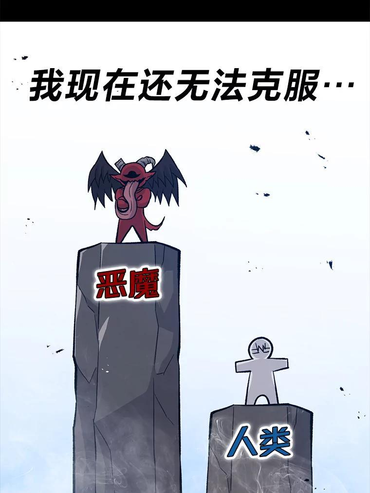15.自恋恶魔钓上钩 第34页