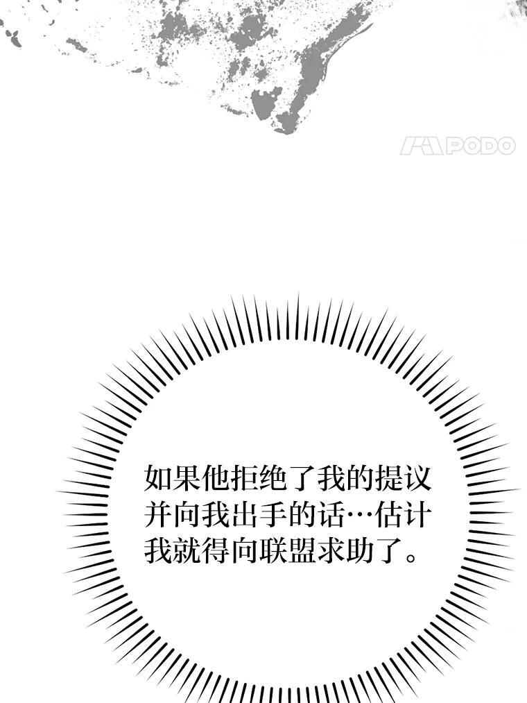 15.自恋恶魔钓上钩 第36页