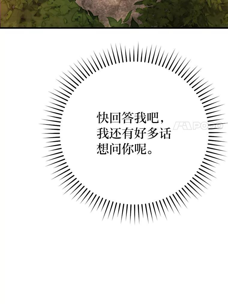 15.自恋恶魔钓上钩 第39页