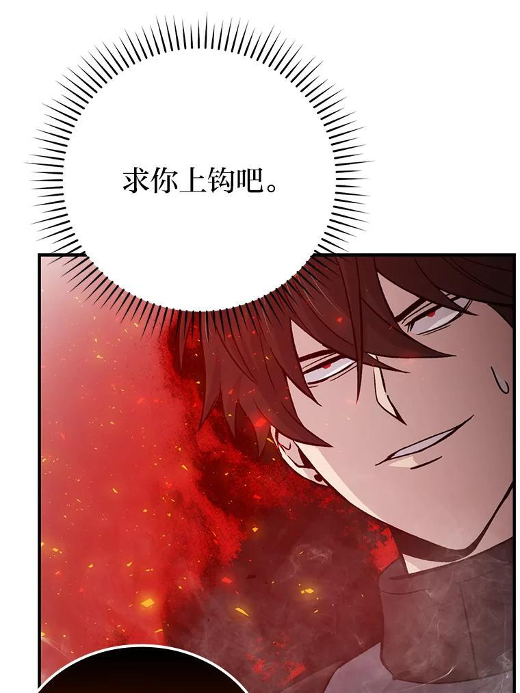 15.自恋恶魔钓上钩 第40页