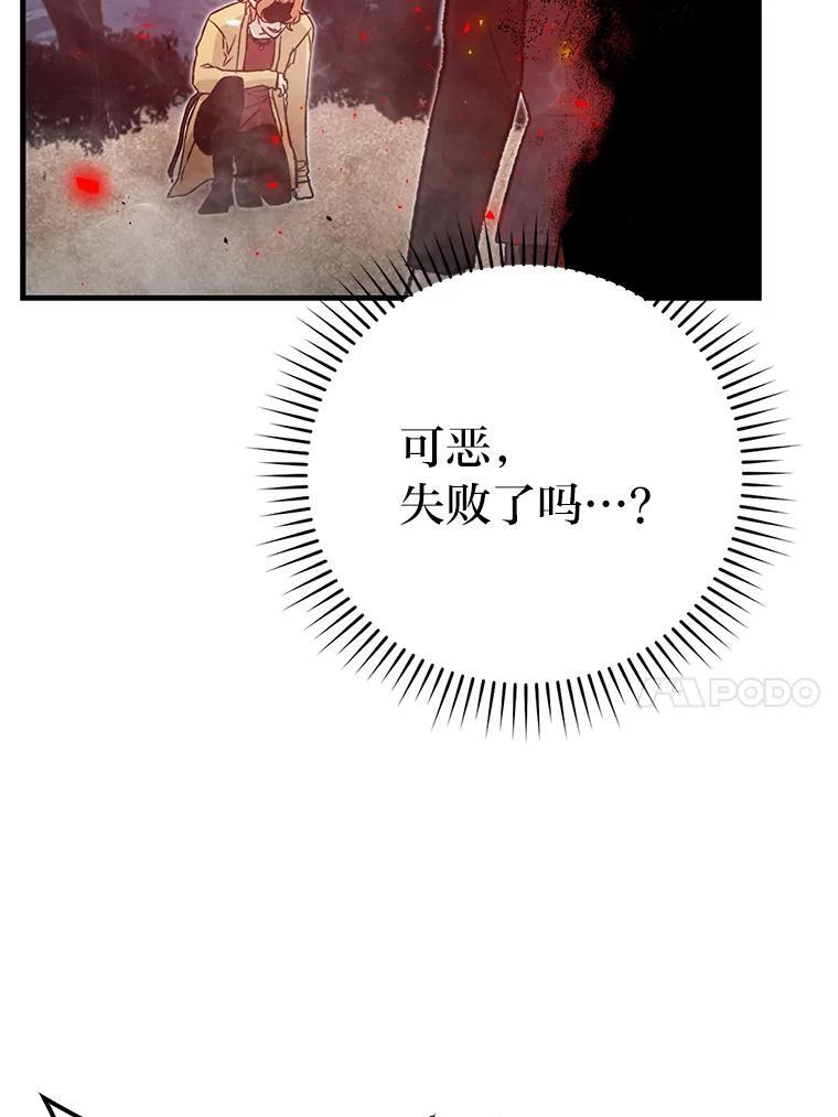 15.自恋恶魔钓上钩 第42页