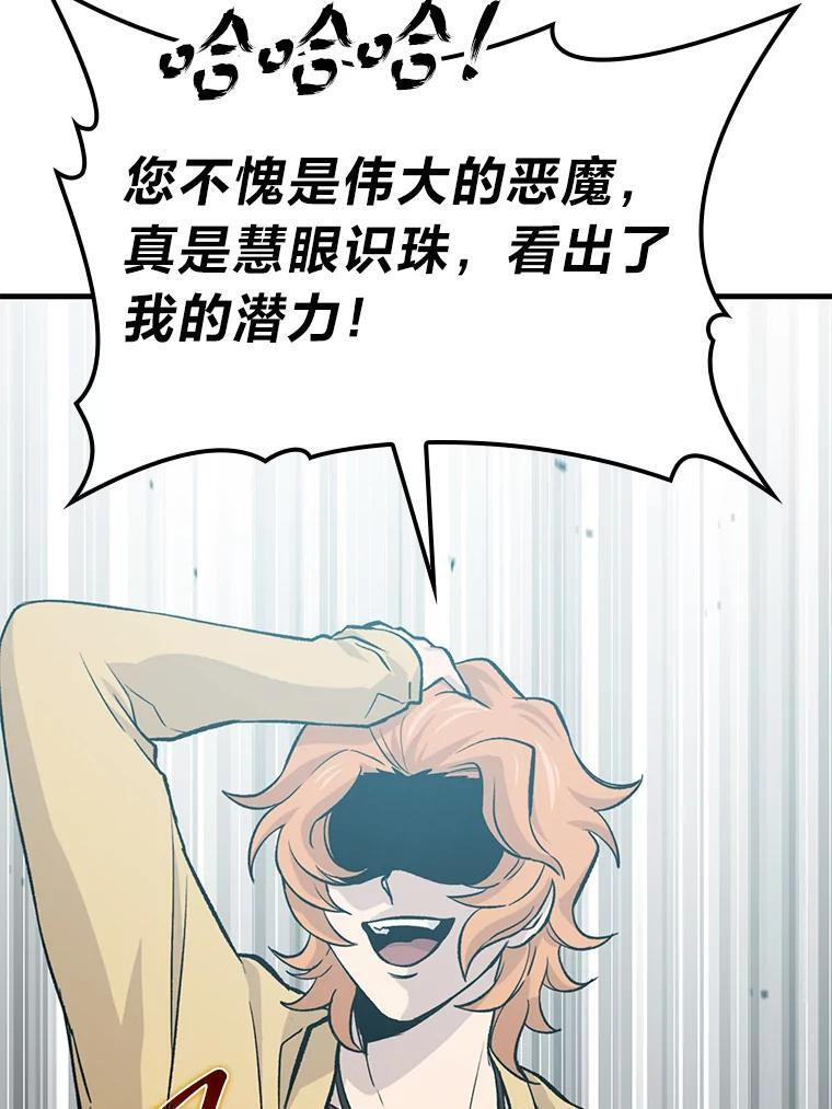 15.自恋恶魔钓上钩 第43页