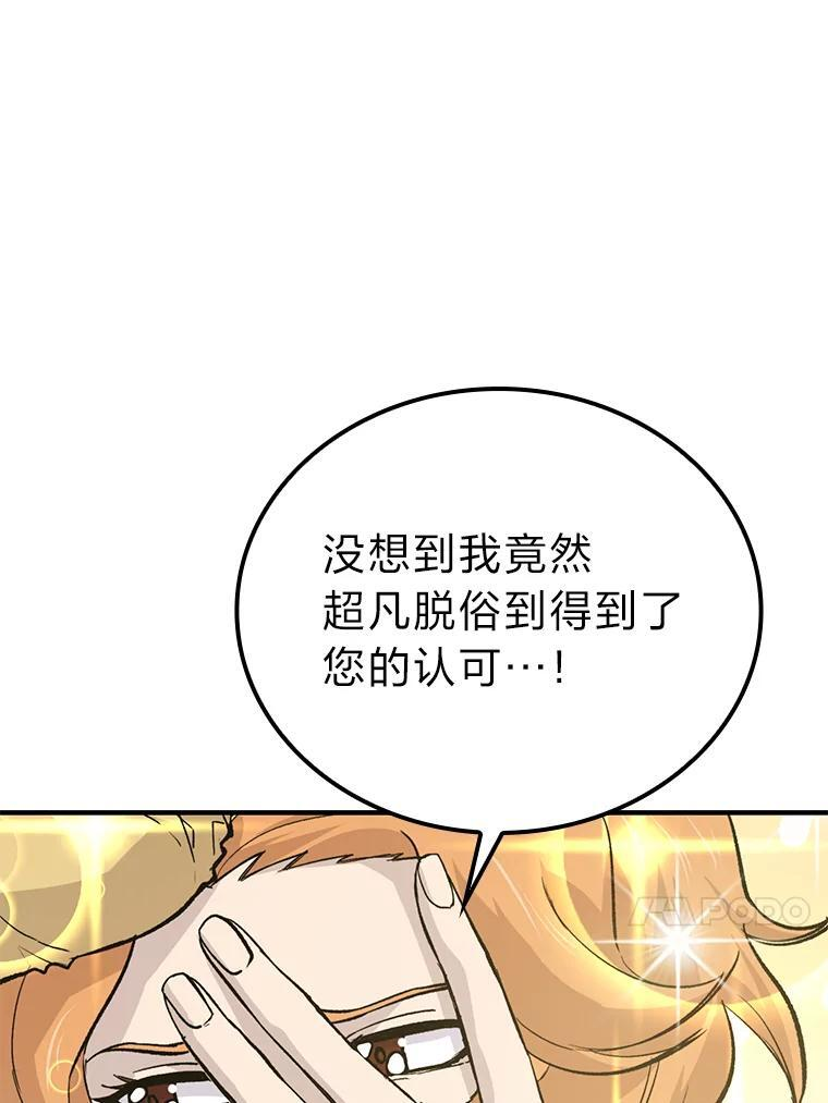 15.自恋恶魔钓上钩 第45页