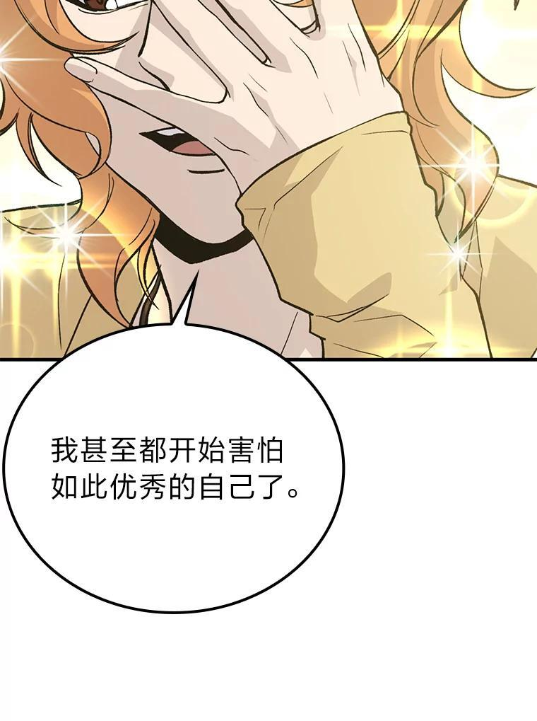 15.自恋恶魔钓上钩 第46页