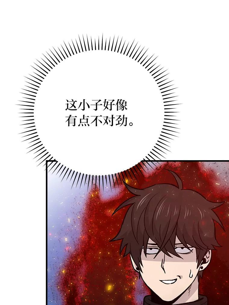 15.自恋恶魔钓上钩 第47页