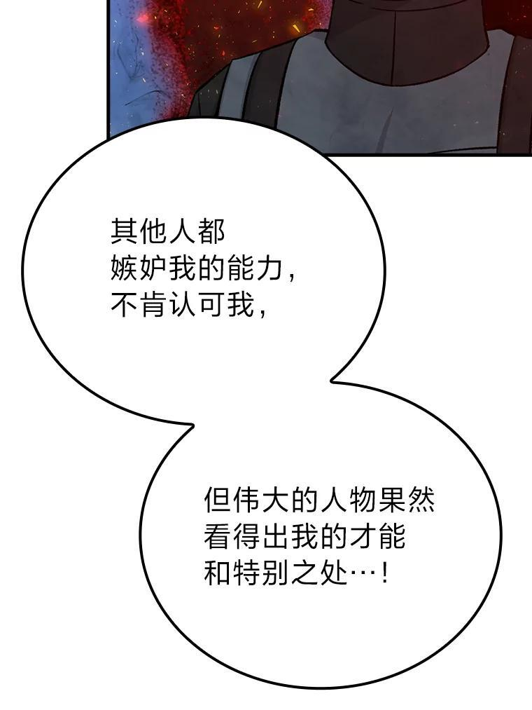 15.自恋恶魔钓上钩 第48页