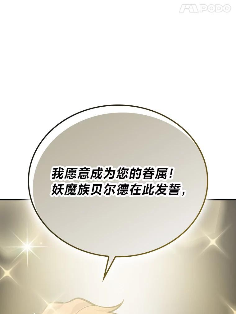 15.自恋恶魔钓上钩 第49页