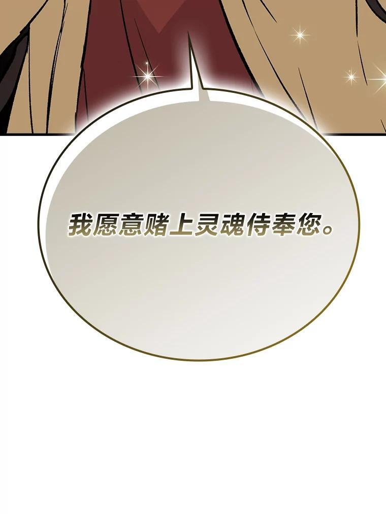 15.自恋恶魔钓上钩 第51页