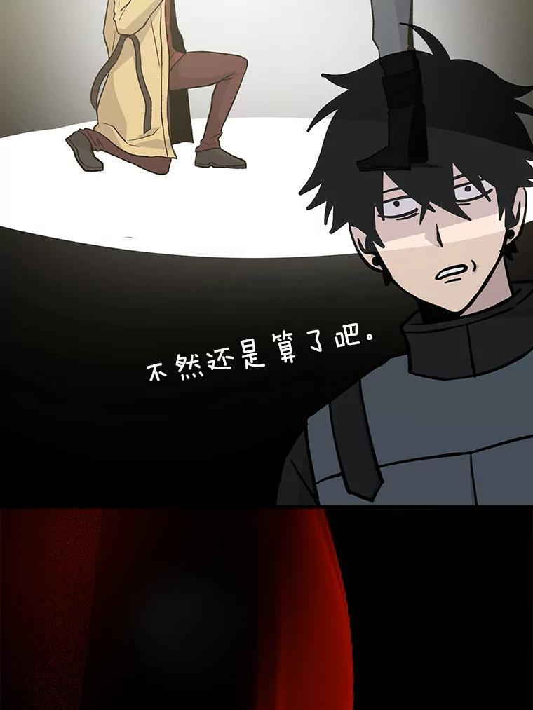 15.自恋恶魔钓上钩 第53页