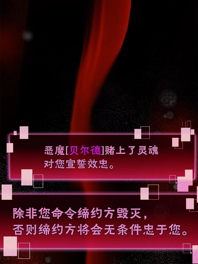 15.自恋恶魔钓上钩 第54页