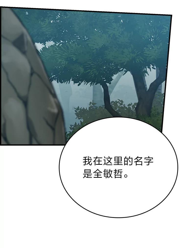 15.自恋恶魔钓上钩 第57页