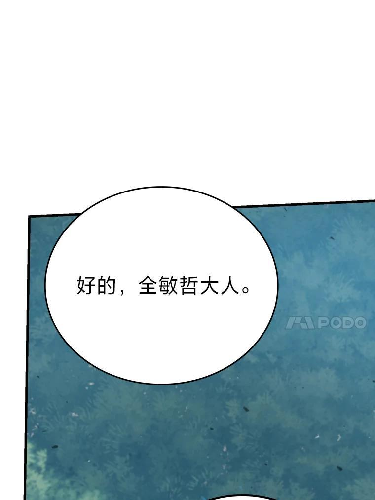 15.自恋恶魔钓上钩 第58页