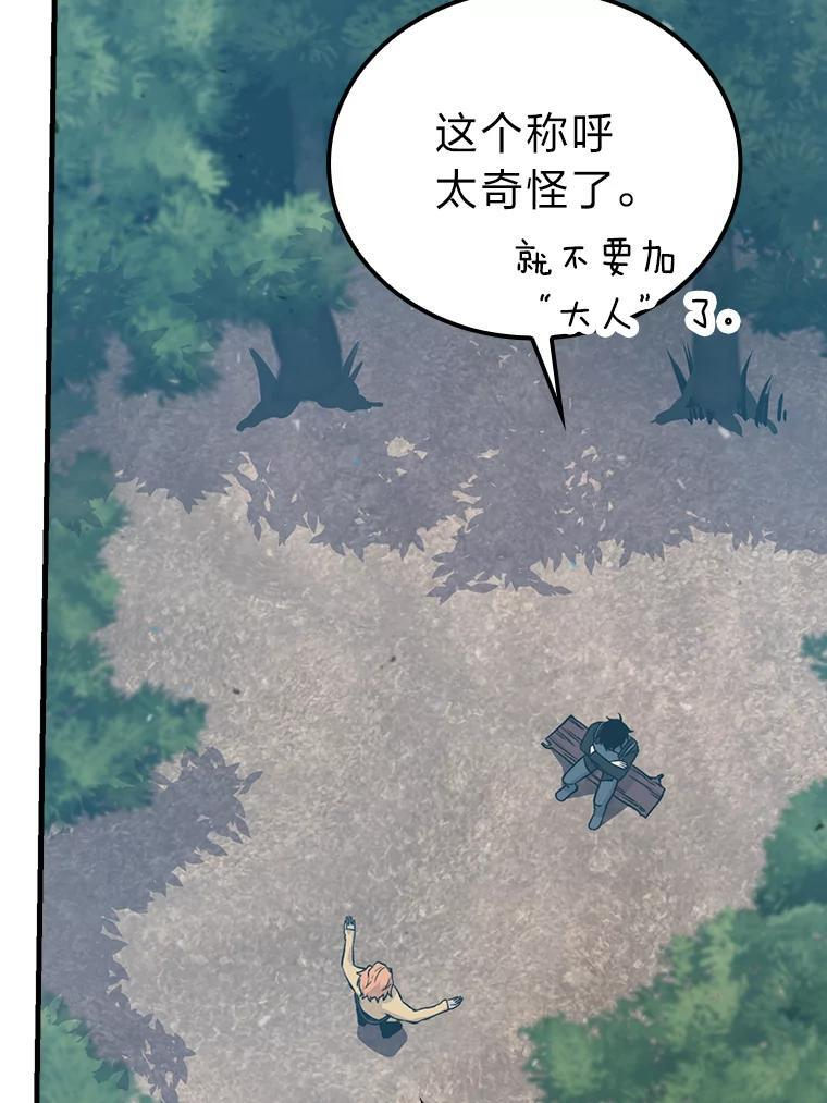 15.自恋恶魔钓上钩 第59页