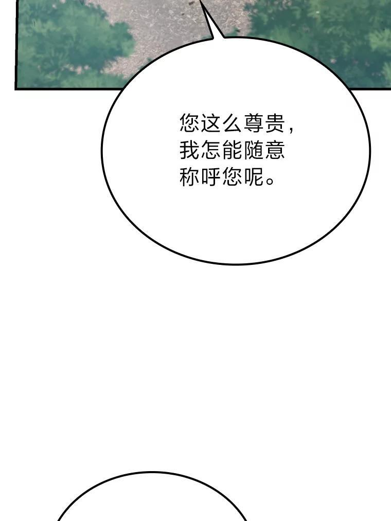 15.自恋恶魔钓上钩 第60页