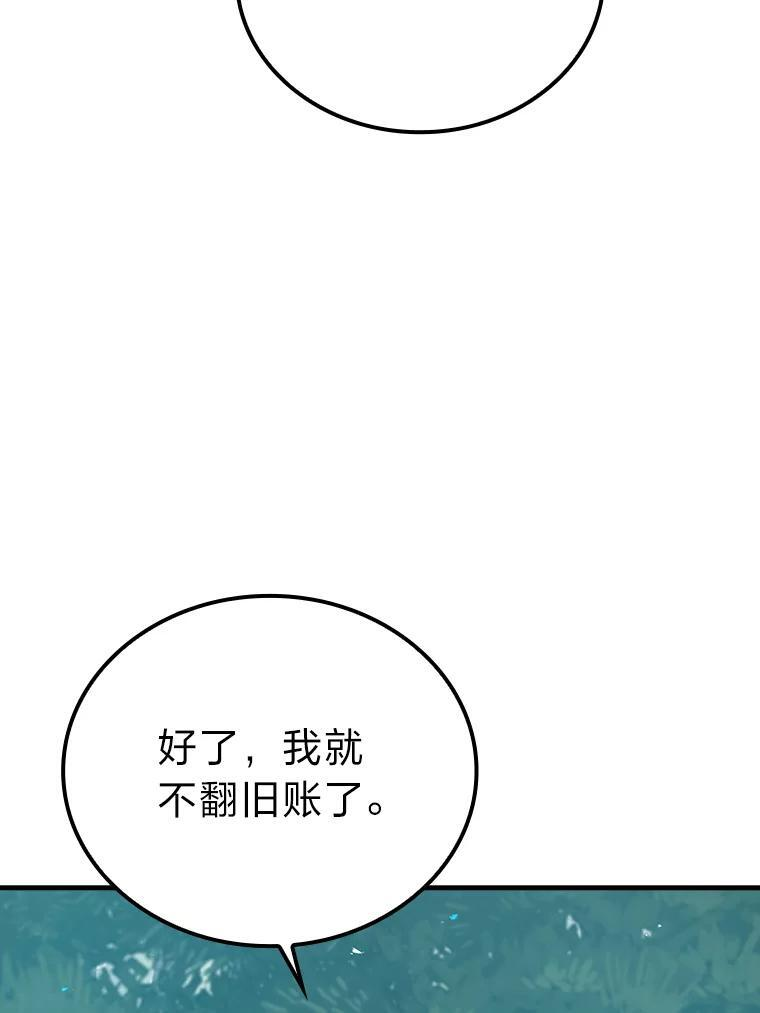 15.自恋恶魔钓上钩 第62页