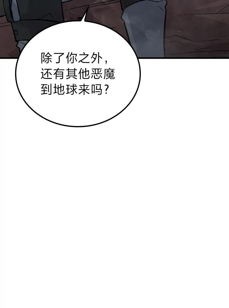 15.自恋恶魔钓上钩 第64页