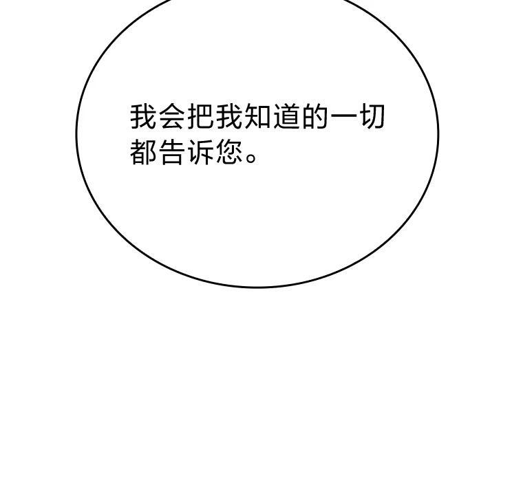 15.自恋恶魔钓上钩 第67页