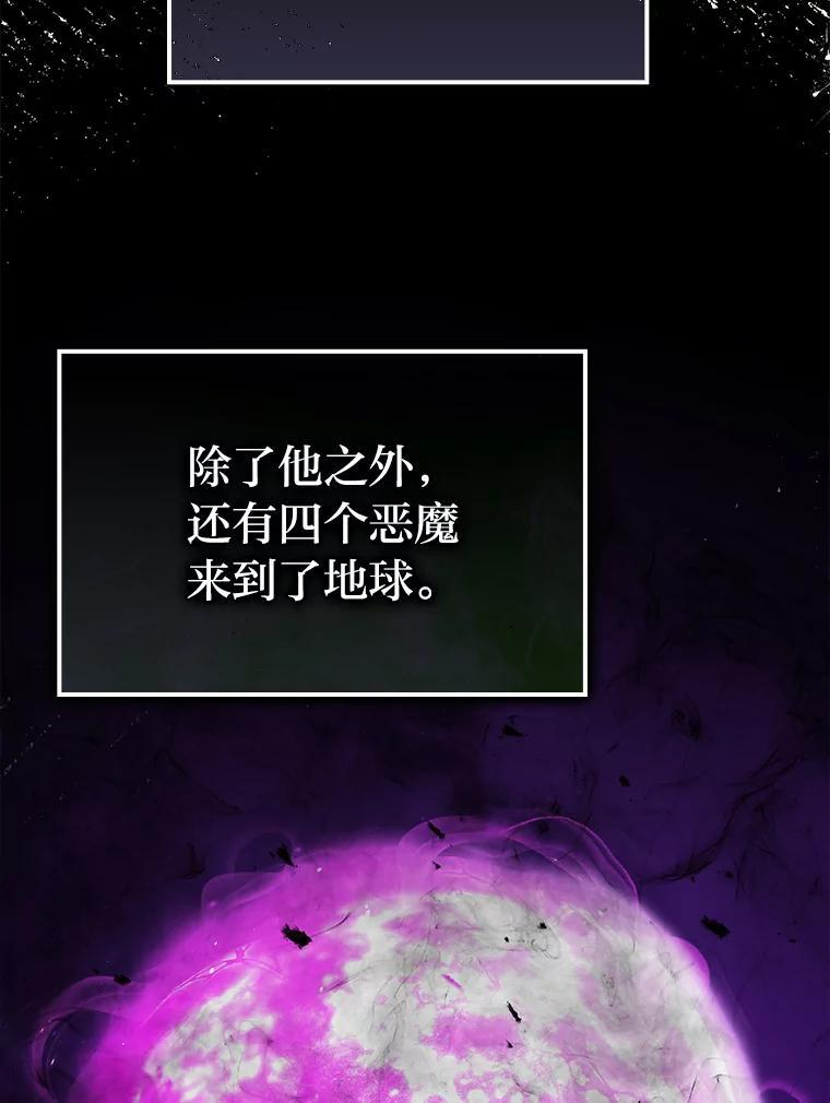 15.自恋恶魔钓上钩 第71页
