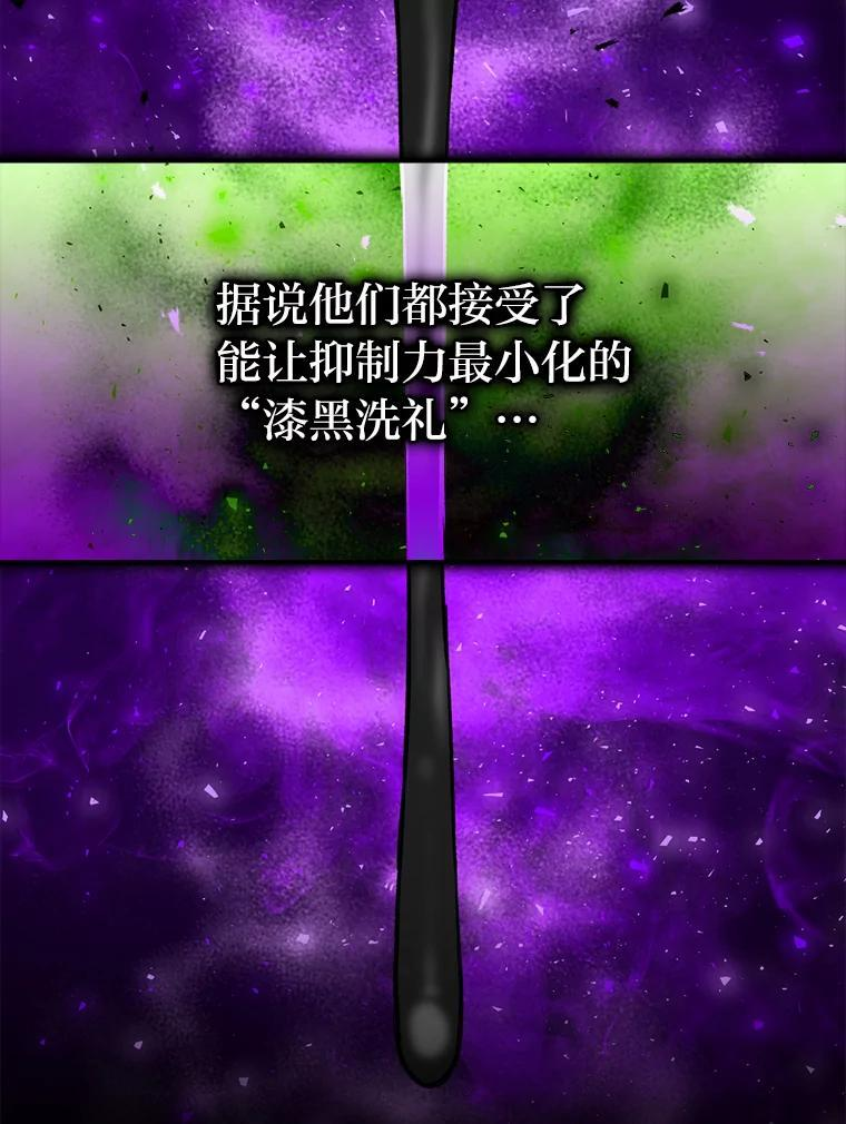 15.自恋恶魔钓上钩 第75页