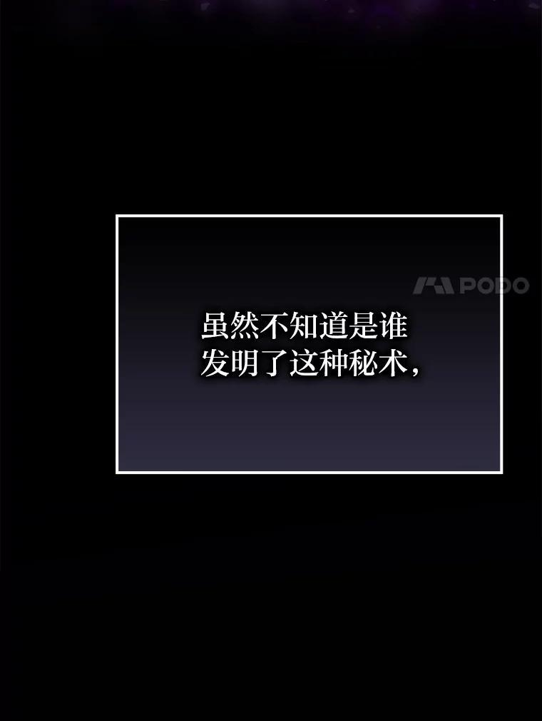 15.自恋恶魔钓上钩 第76页