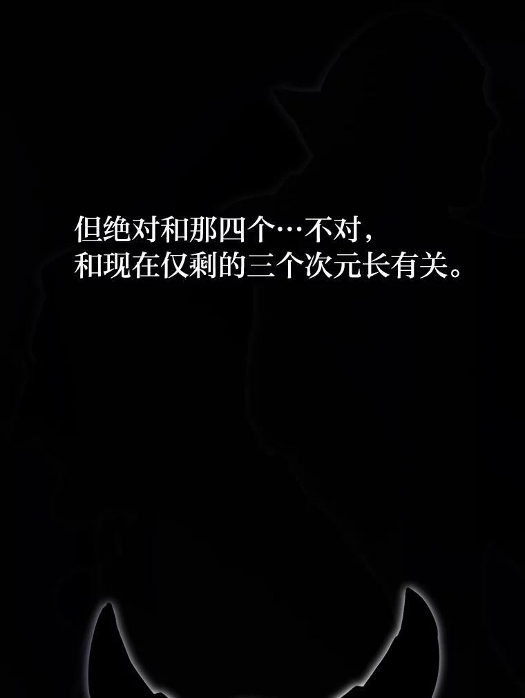 15.自恋恶魔钓上钩 第77页