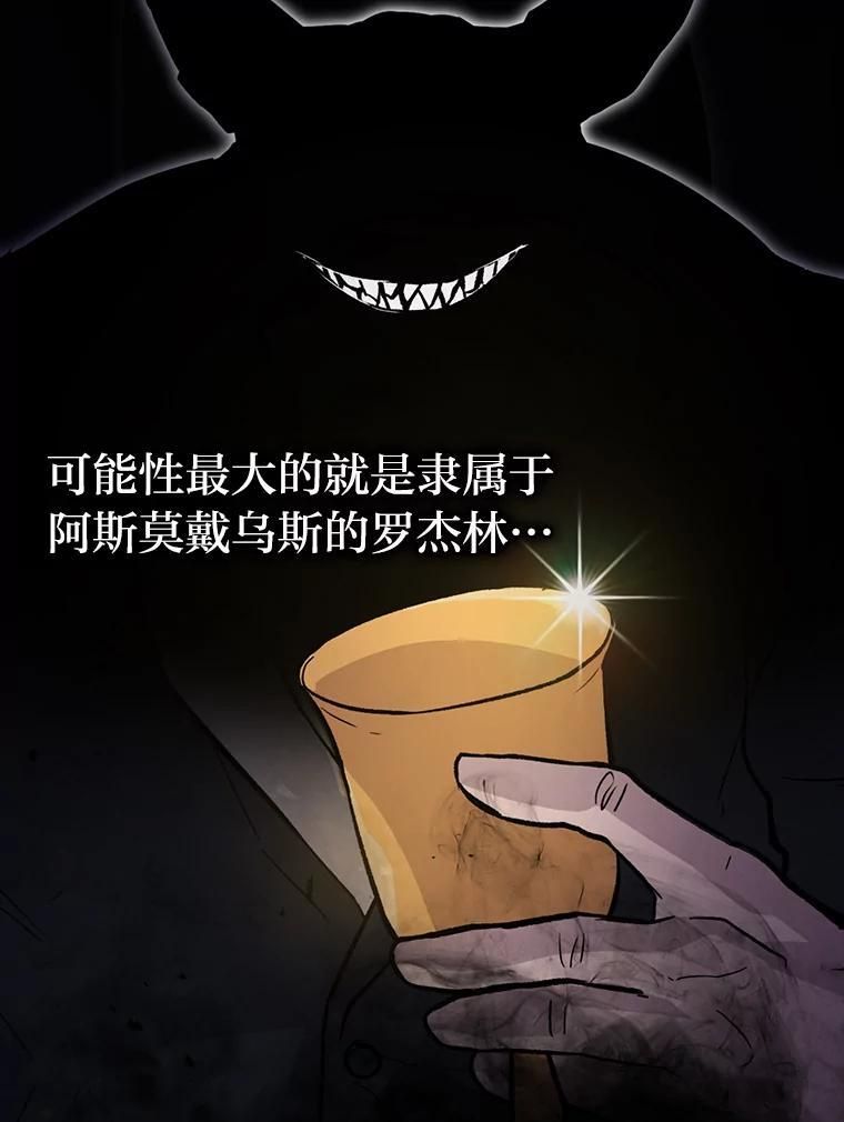 15.自恋恶魔钓上钩 第78页