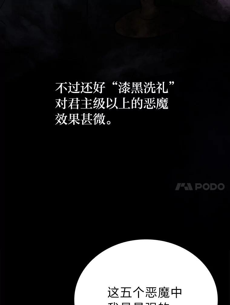 15.自恋恶魔钓上钩 第79页