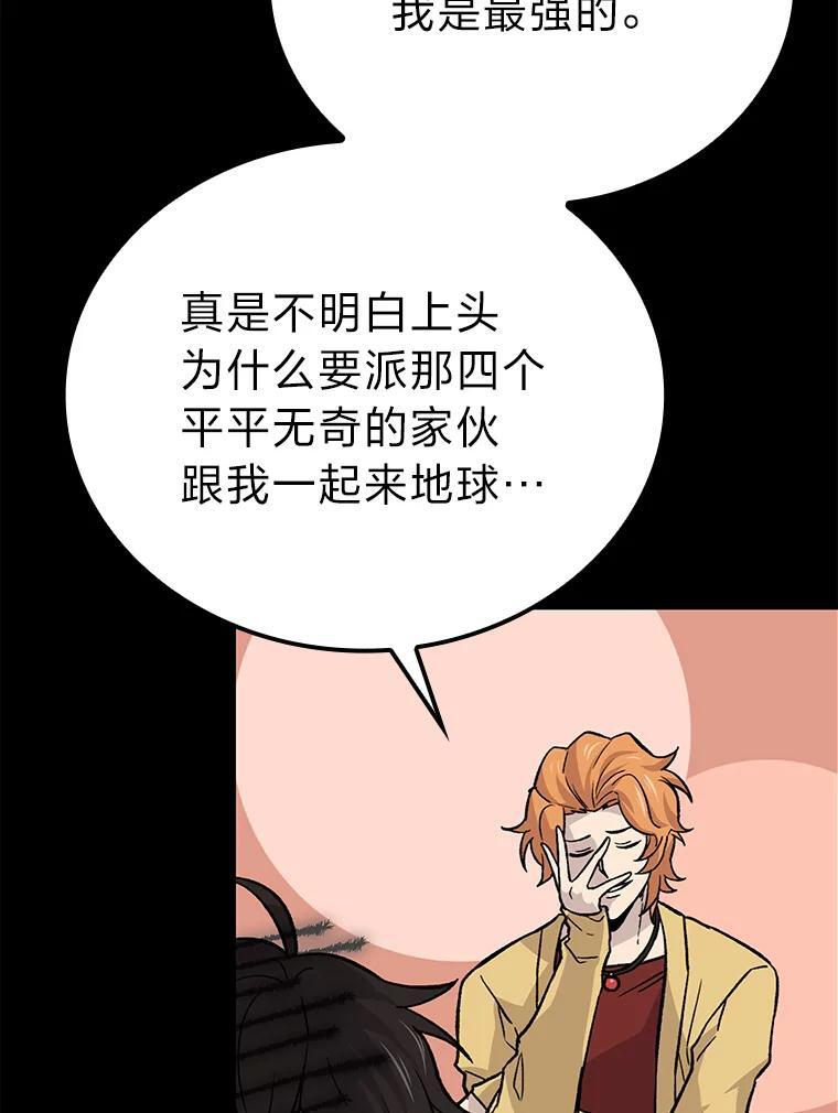15.自恋恶魔钓上钩 第80页