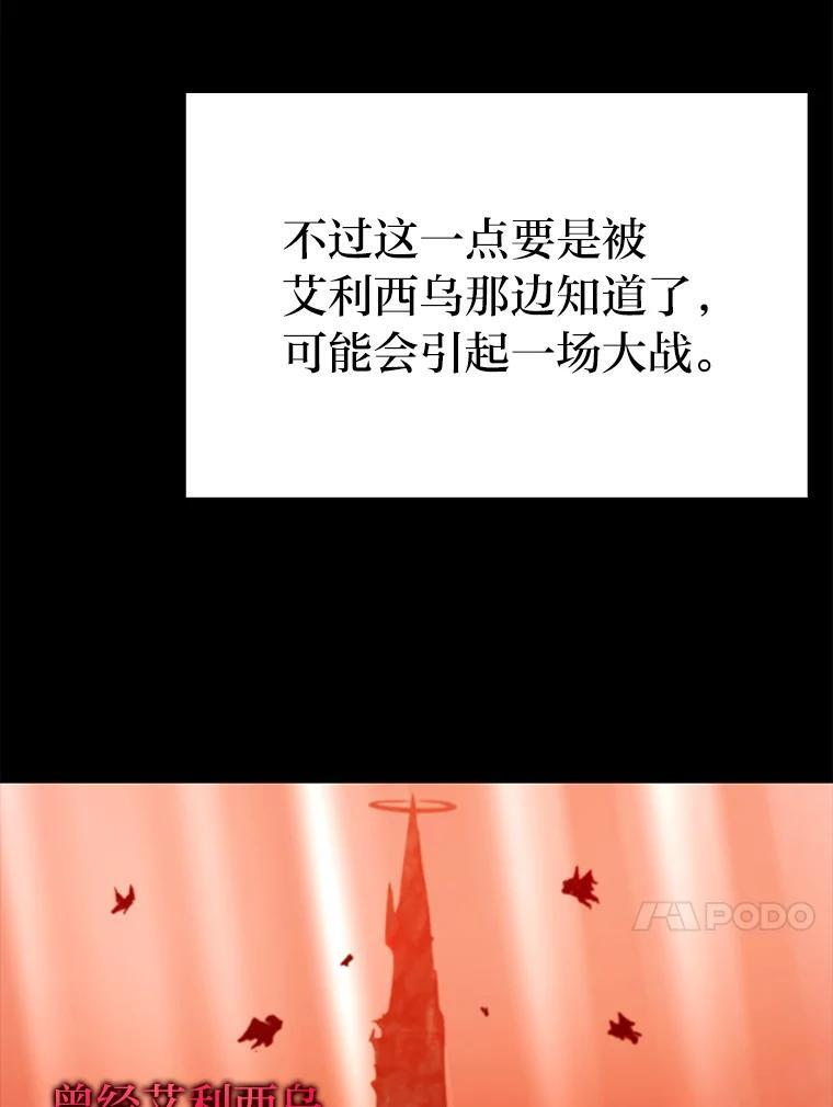15.自恋恶魔钓上钩 第82页