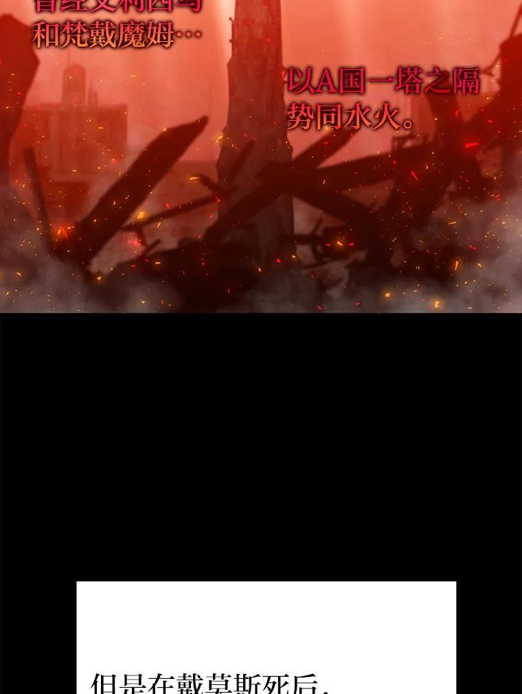 15.自恋恶魔钓上钩 第83页