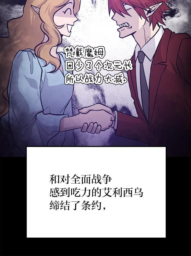 15.自恋恶魔钓上钩 第85页