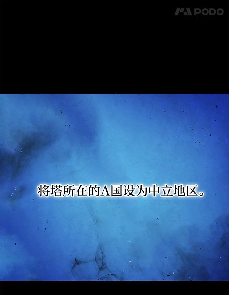 15.自恋恶魔钓上钩 第86页
