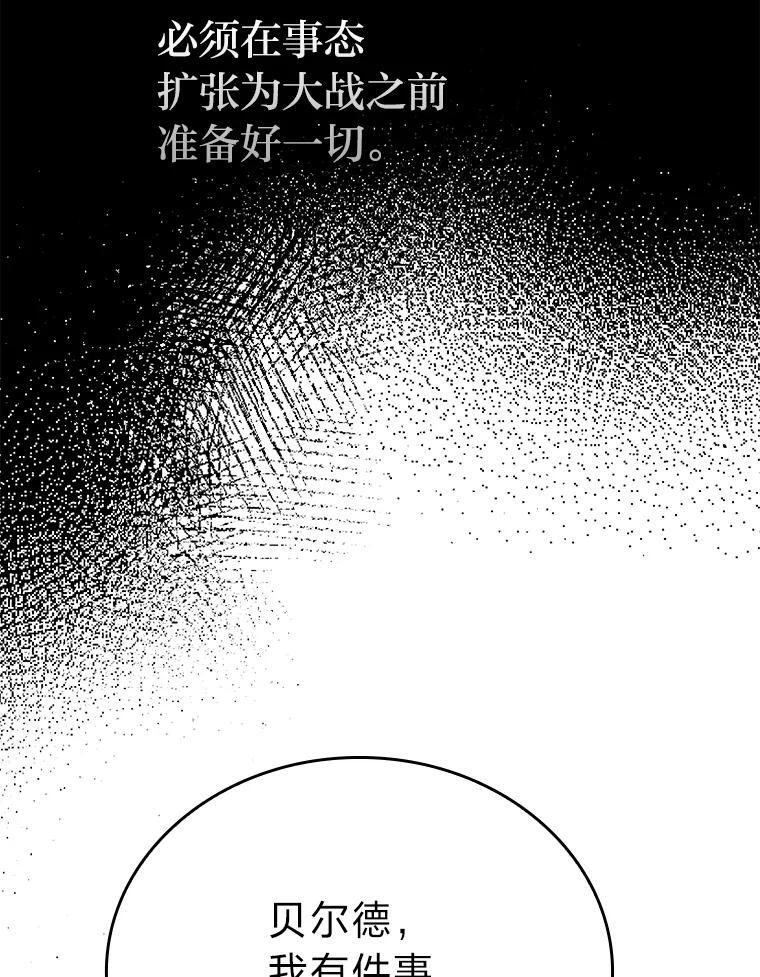 15.自恋恶魔钓上钩 第90页