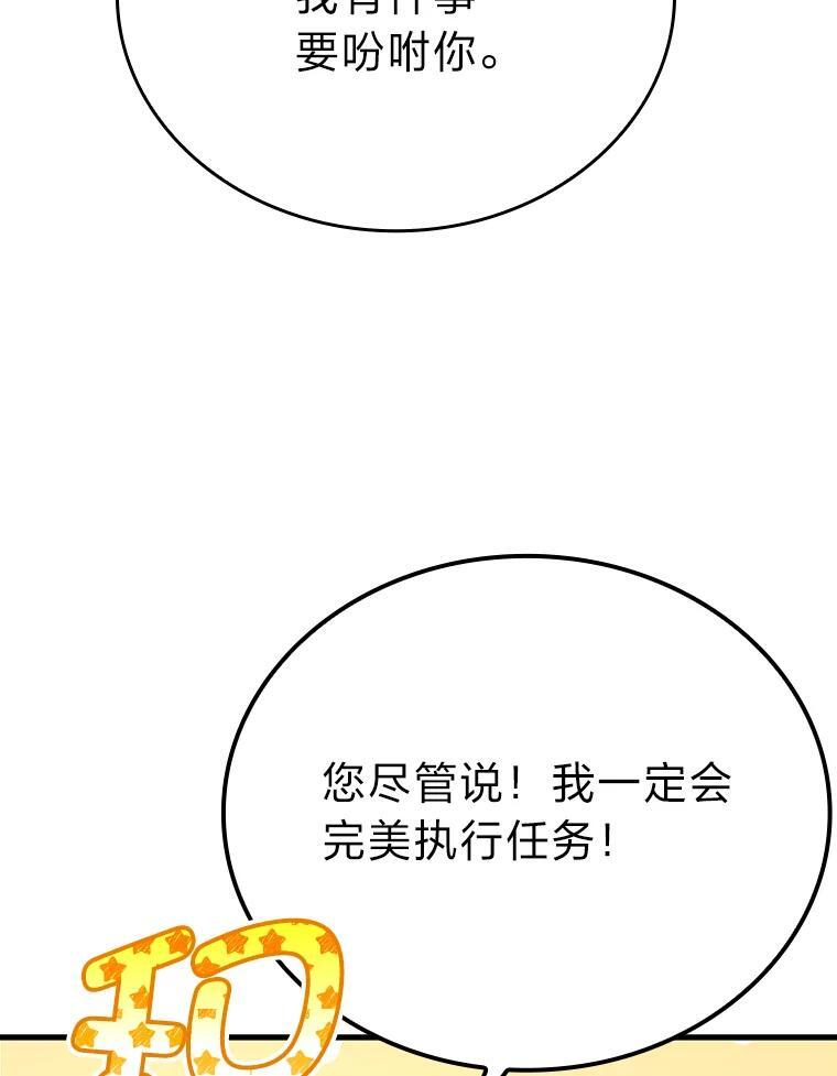 15.自恋恶魔钓上钩 第91页