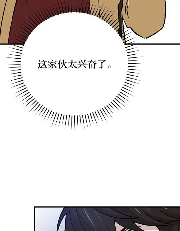15.自恋恶魔钓上钩 第93页