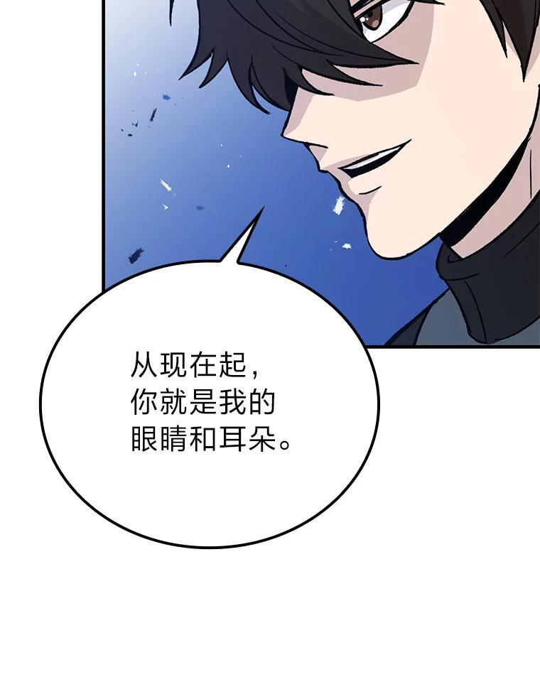 15.自恋恶魔钓上钩 第94页