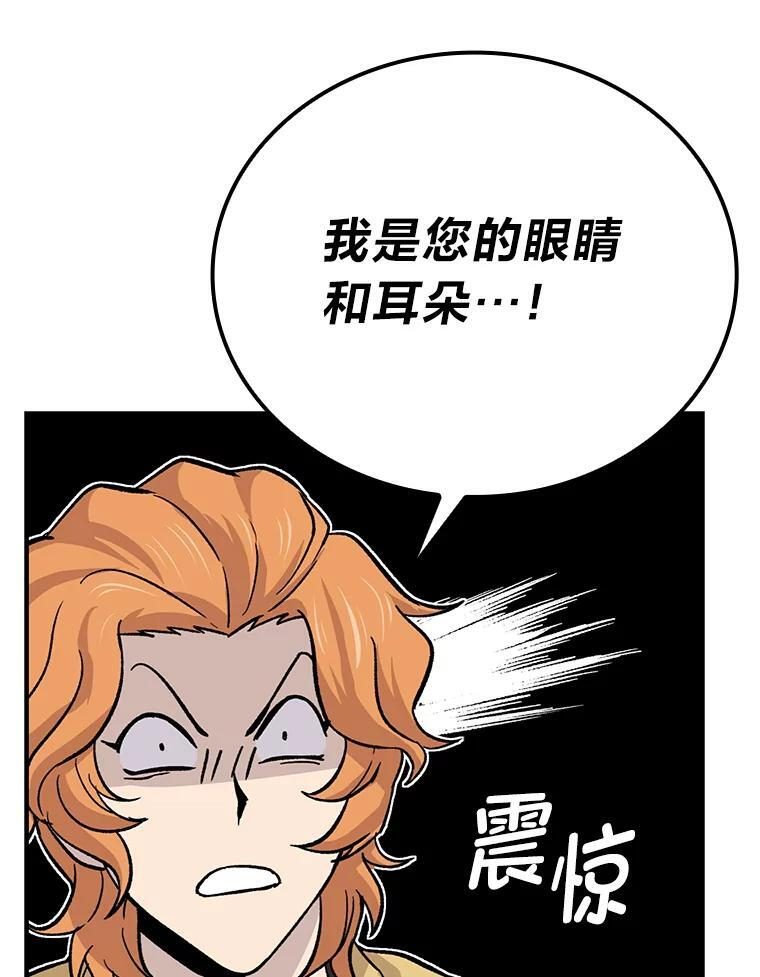 15.自恋恶魔钓上钩 第95页