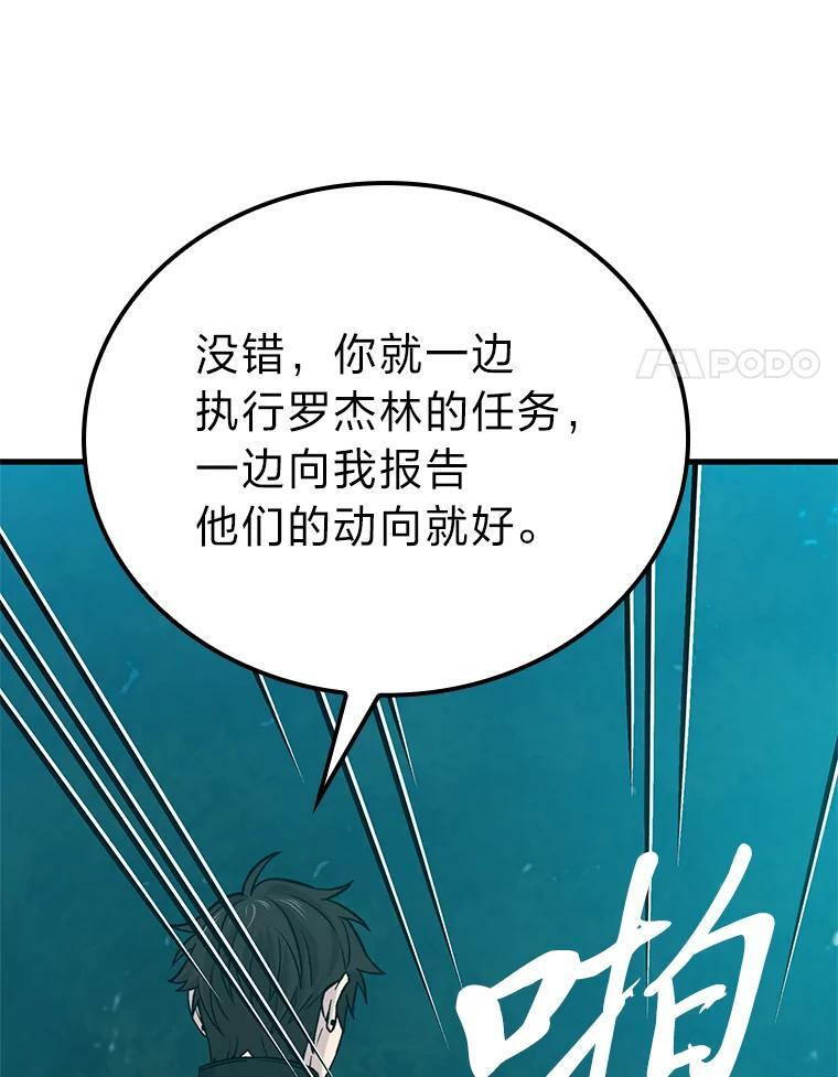 15.自恋恶魔钓上钩 第99页