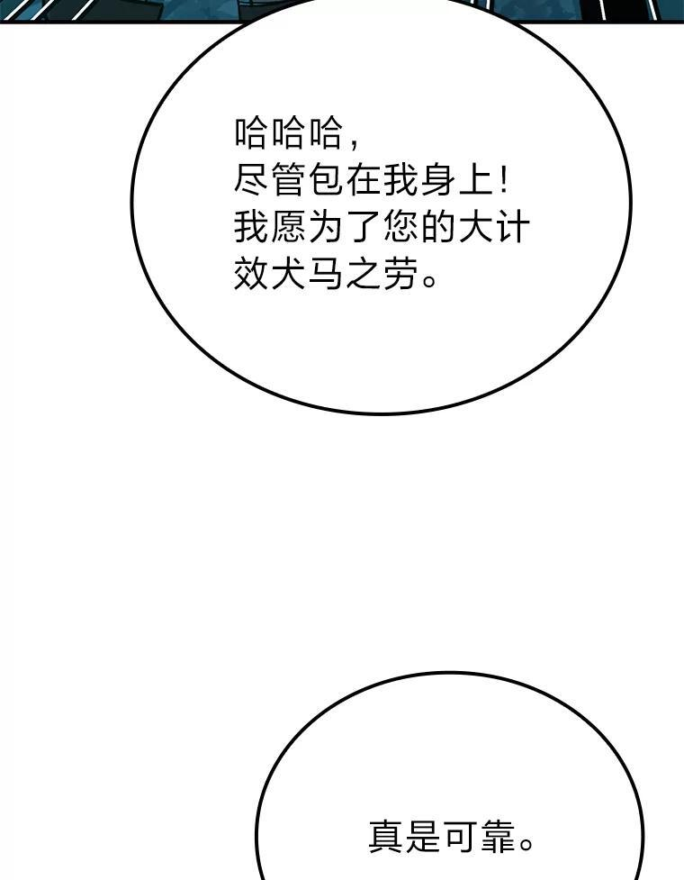 15.自恋恶魔钓上钩 第101页