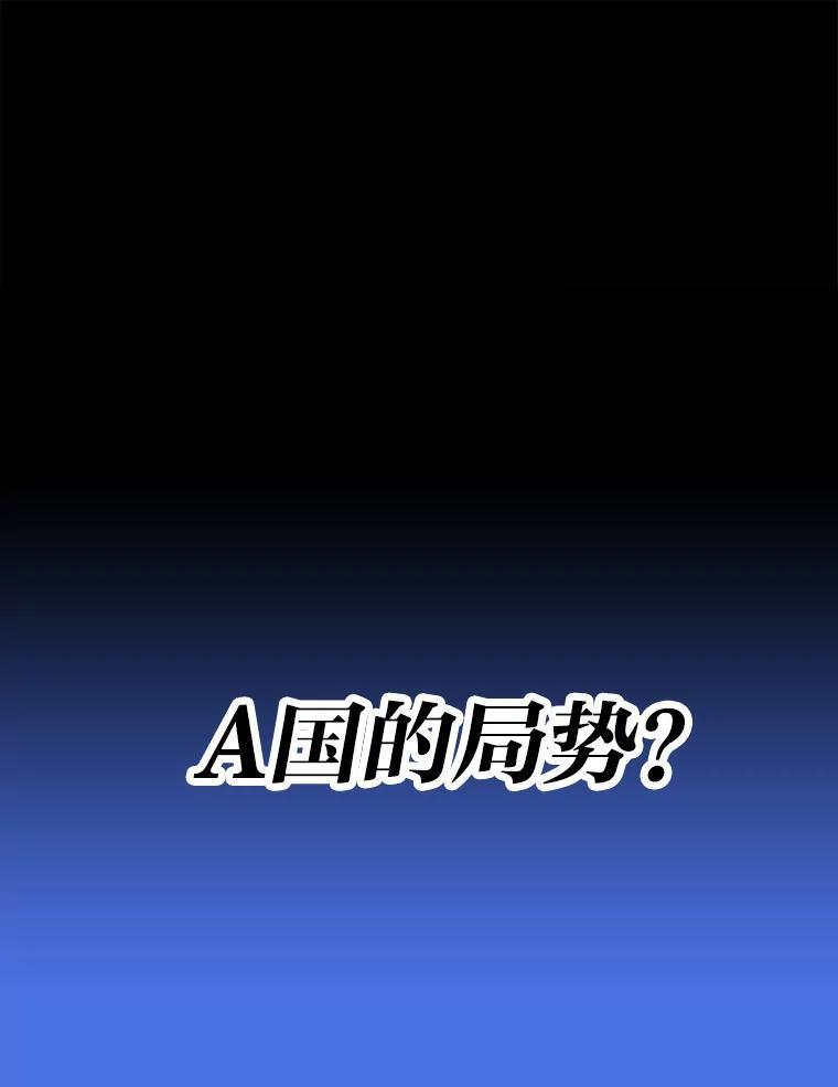 15.自恋恶魔钓上钩 第103页