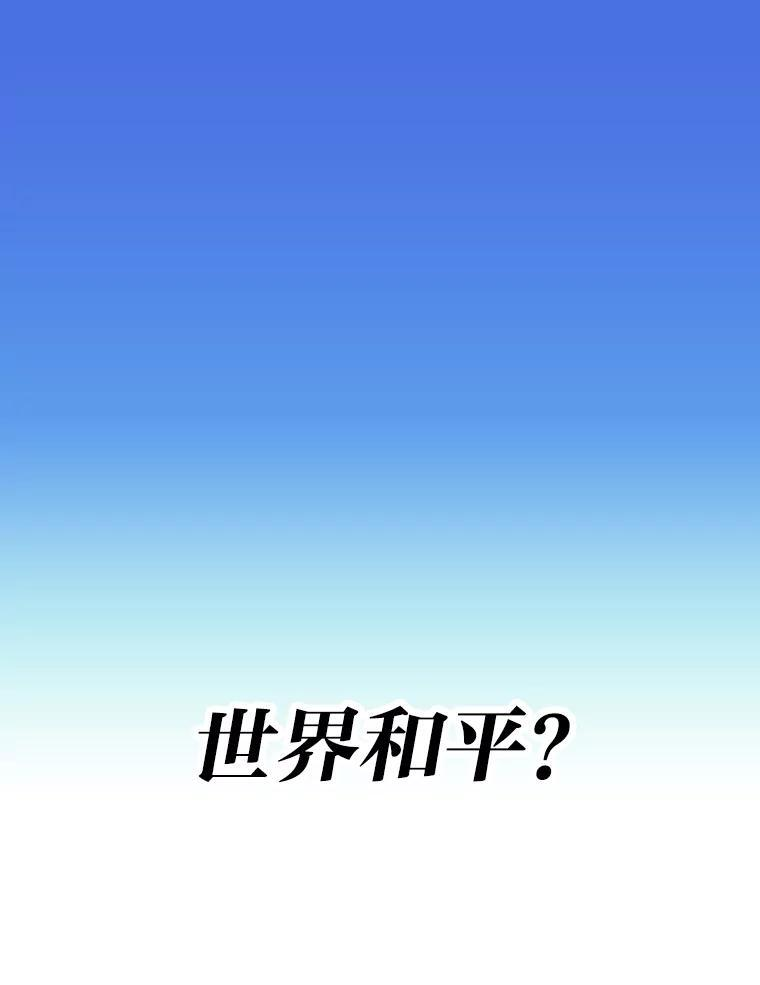 15.自恋恶魔钓上钩 第104页