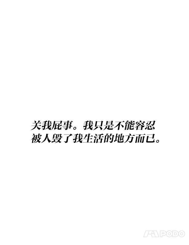 15.自恋恶魔钓上钩 第105页