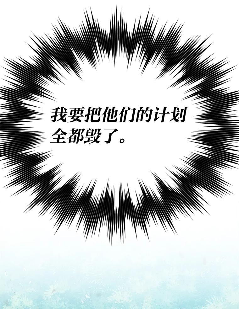 15.自恋恶魔钓上钩 第106页