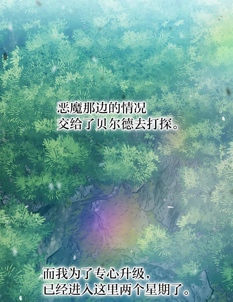 15.自恋恶魔钓上钩 第107页
