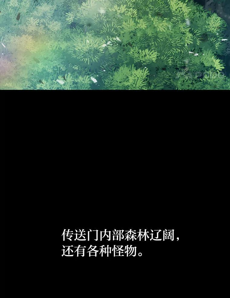 15.自恋恶魔钓上钩 第109页