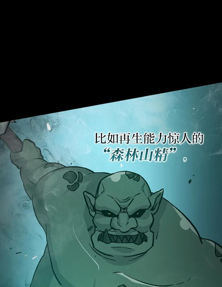 15.自恋恶魔钓上钩 第110页