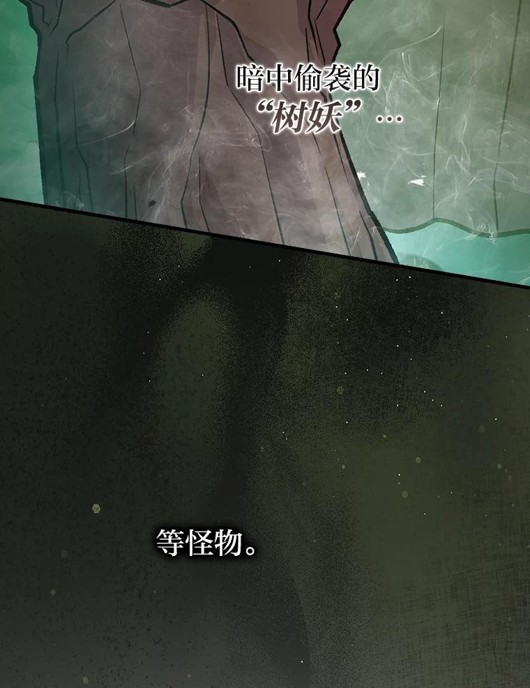 15.自恋恶魔钓上钩 第113页