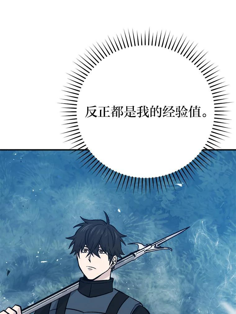 15.自恋恶魔钓上钩 第120页