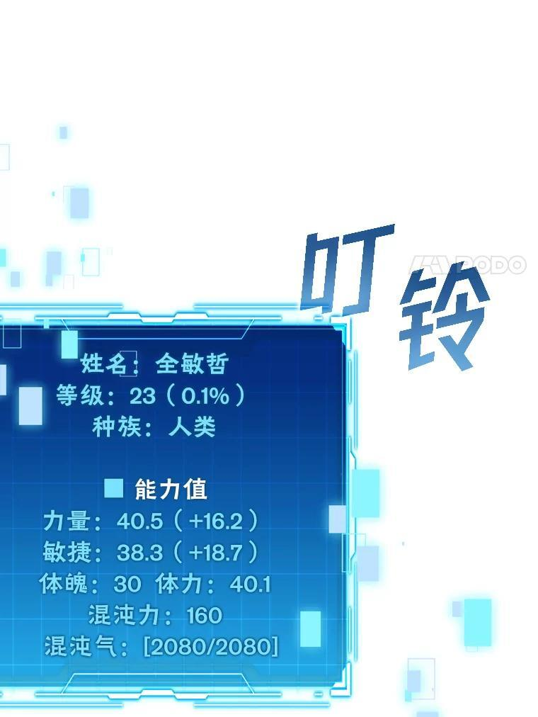 15.自恋恶魔钓上钩 第122页